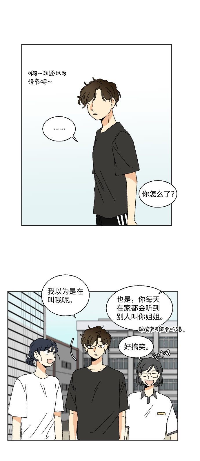 第36话13