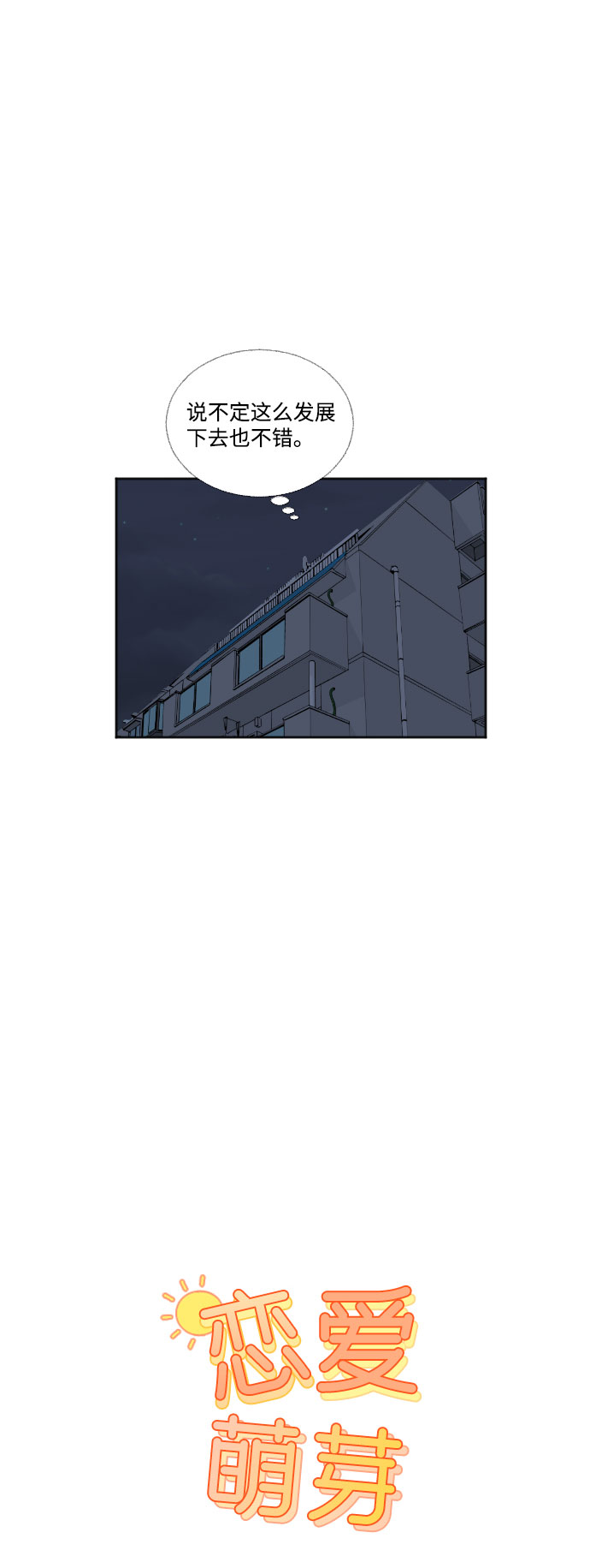 第44话4