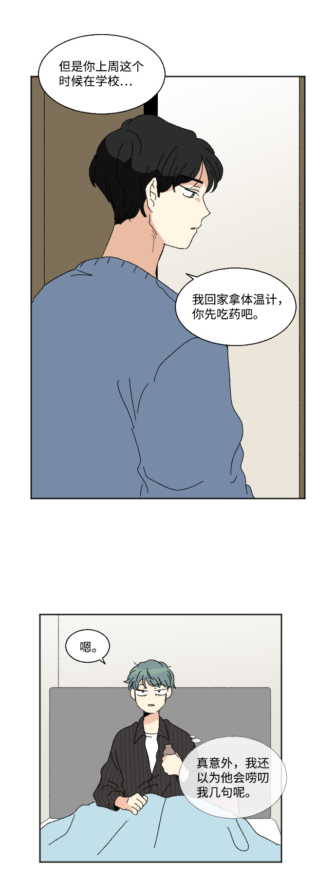 第52话32