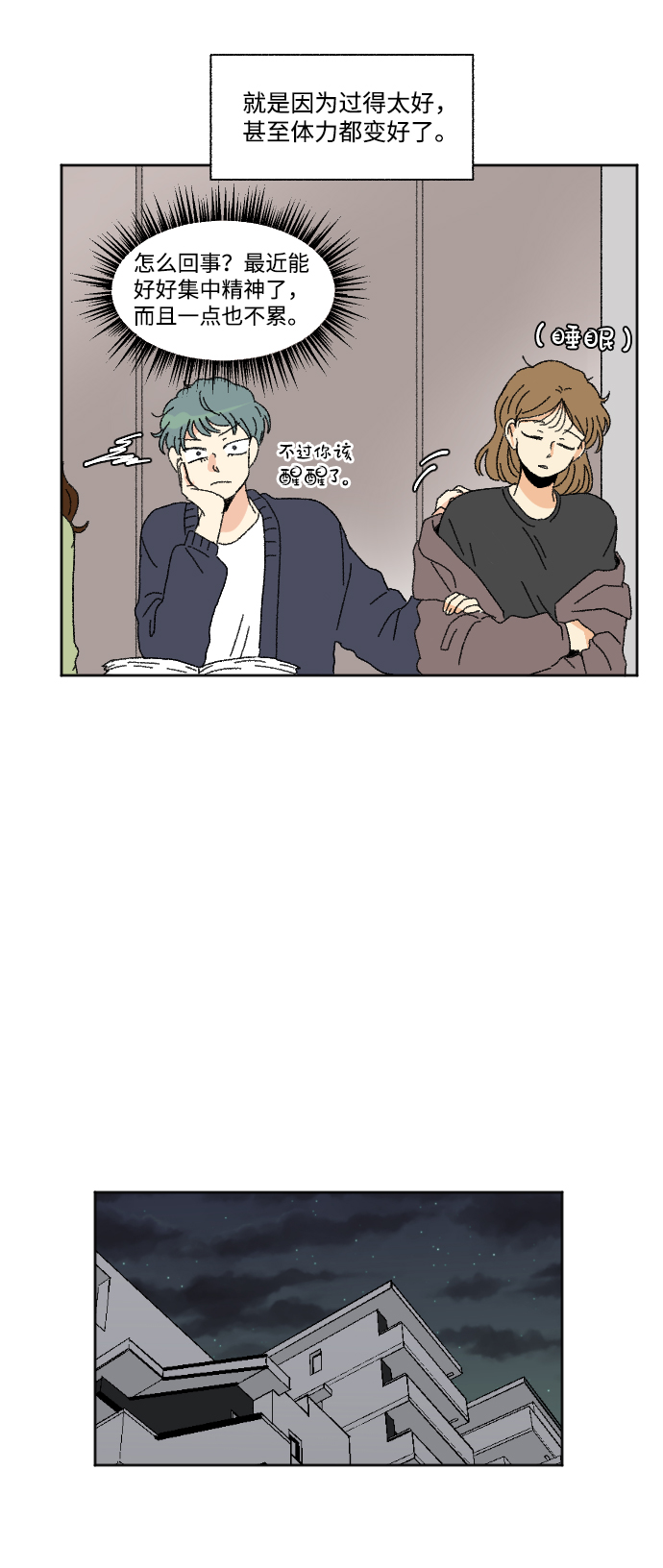 第53话12