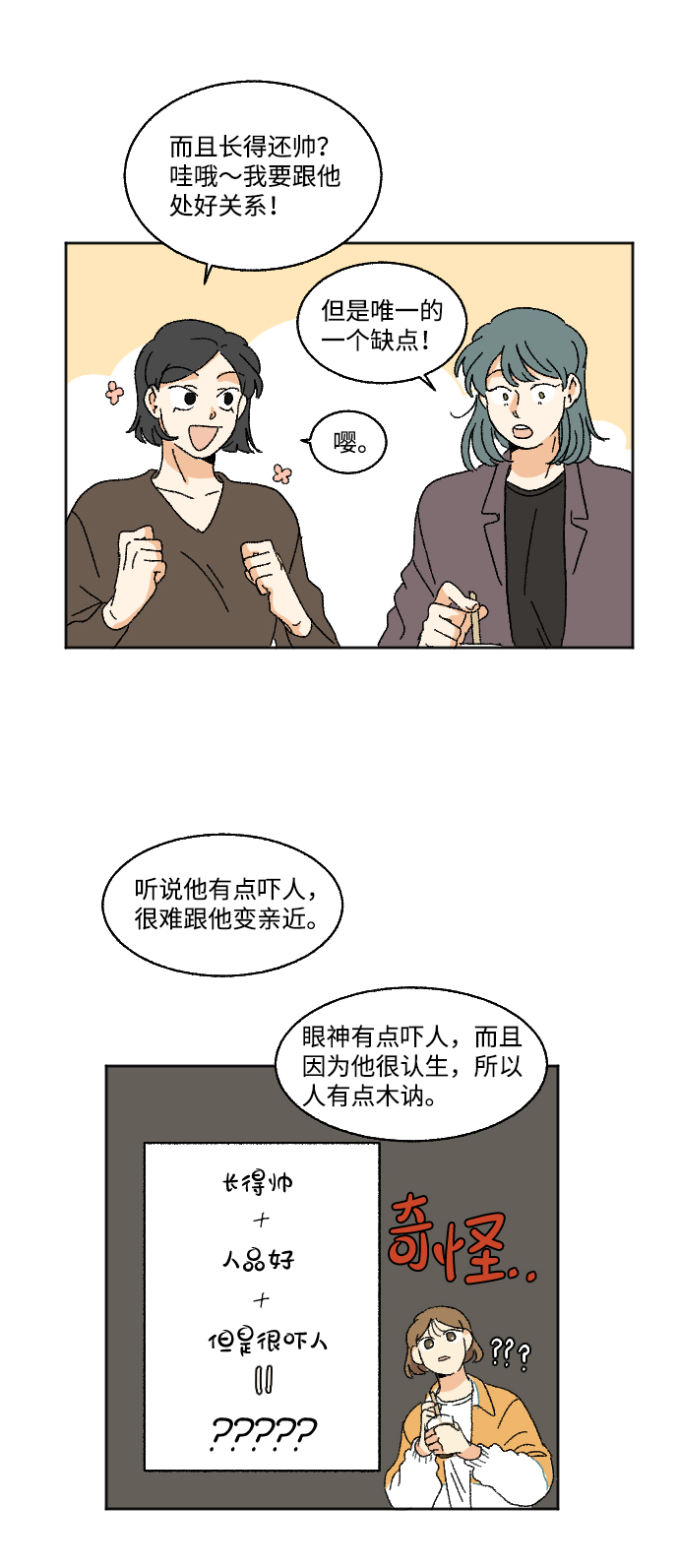 第14话54