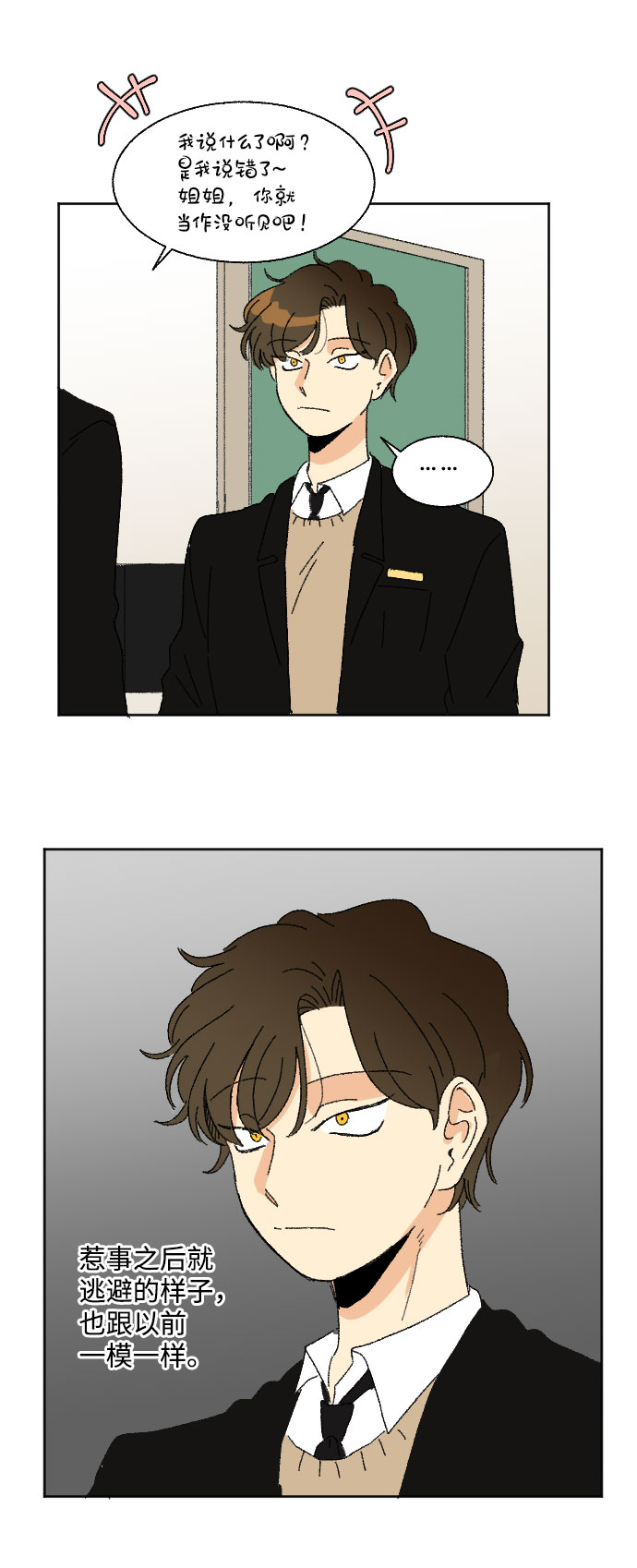 第36话54