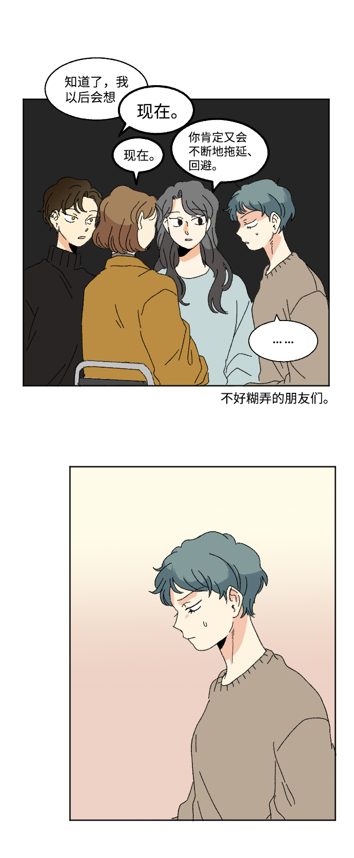 第47话41