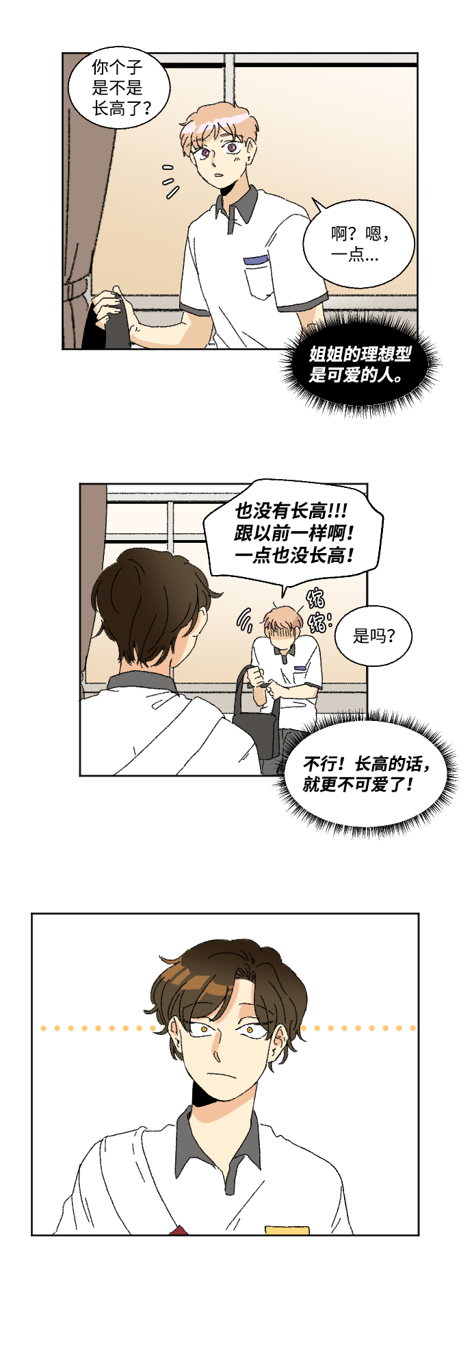 第30话32