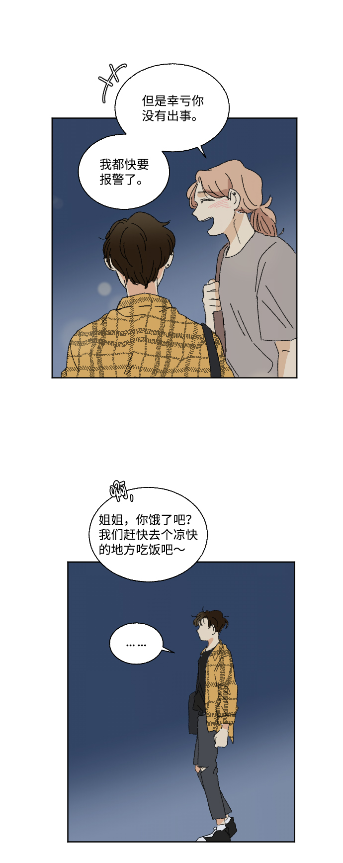 第23话50