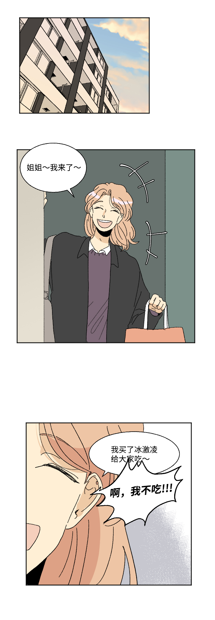 第53话5
