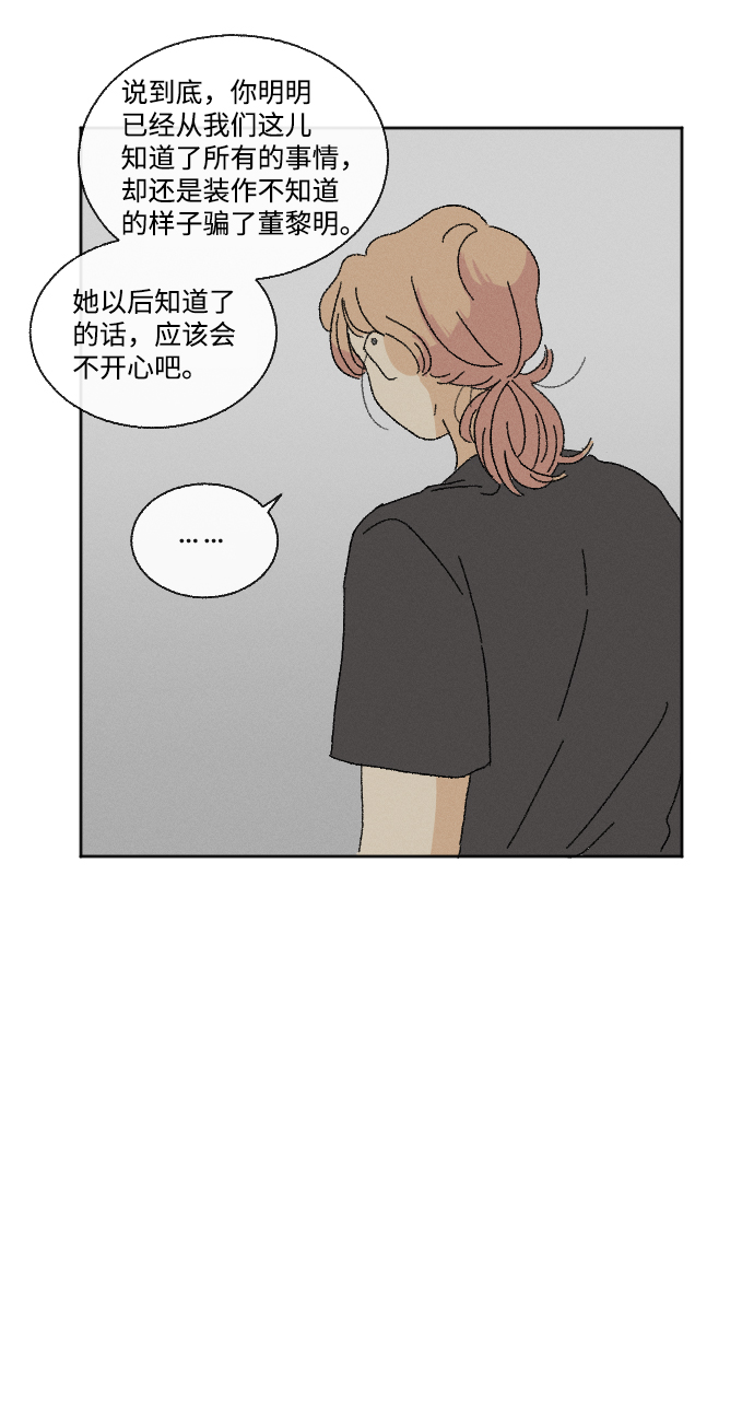 第33话8