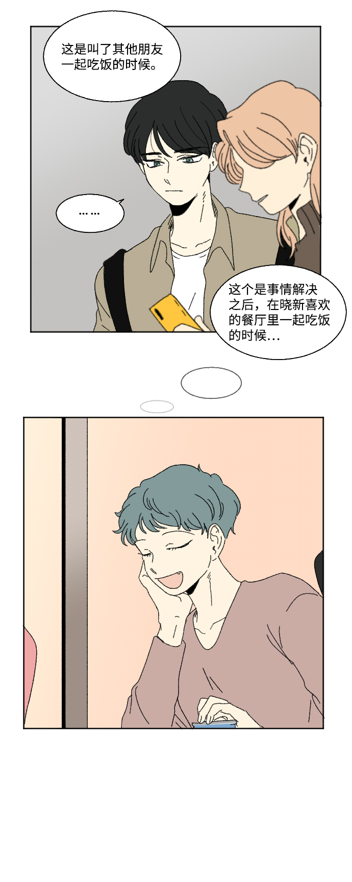 第60话 特别篇21