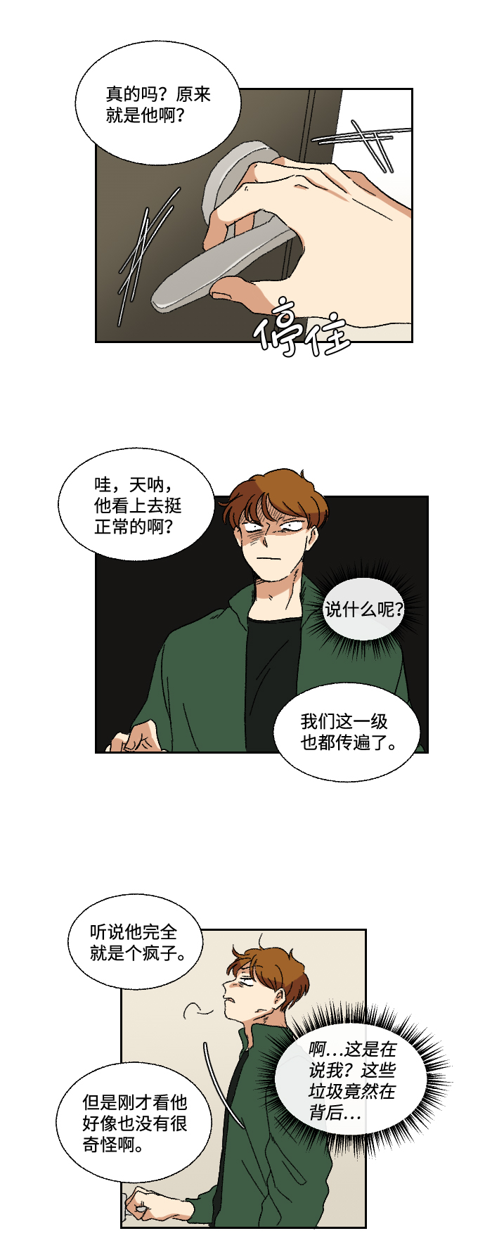 第12话7