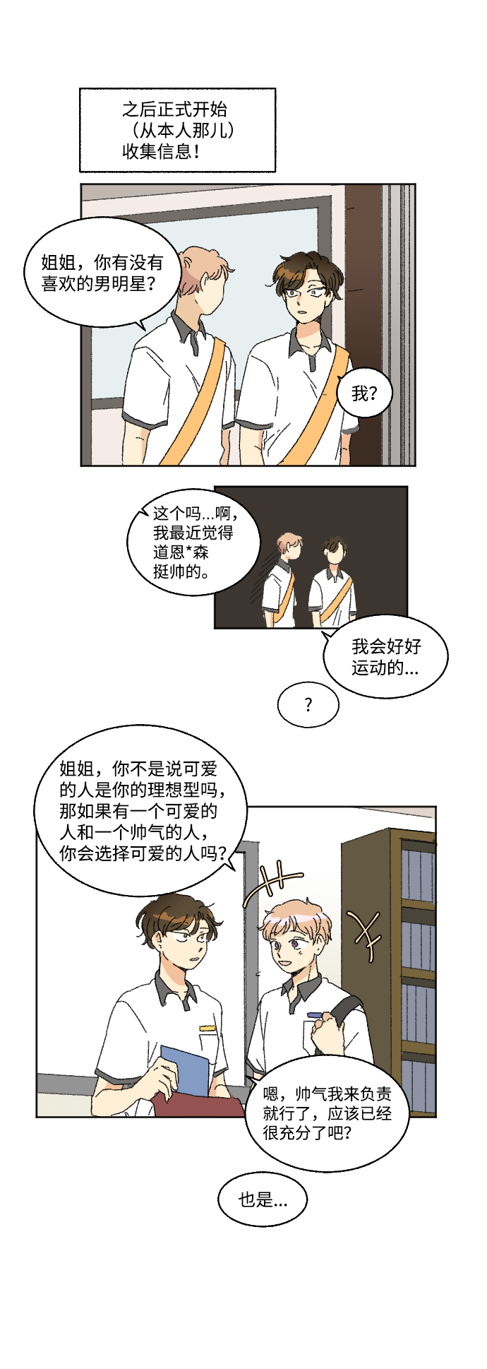 第30话14