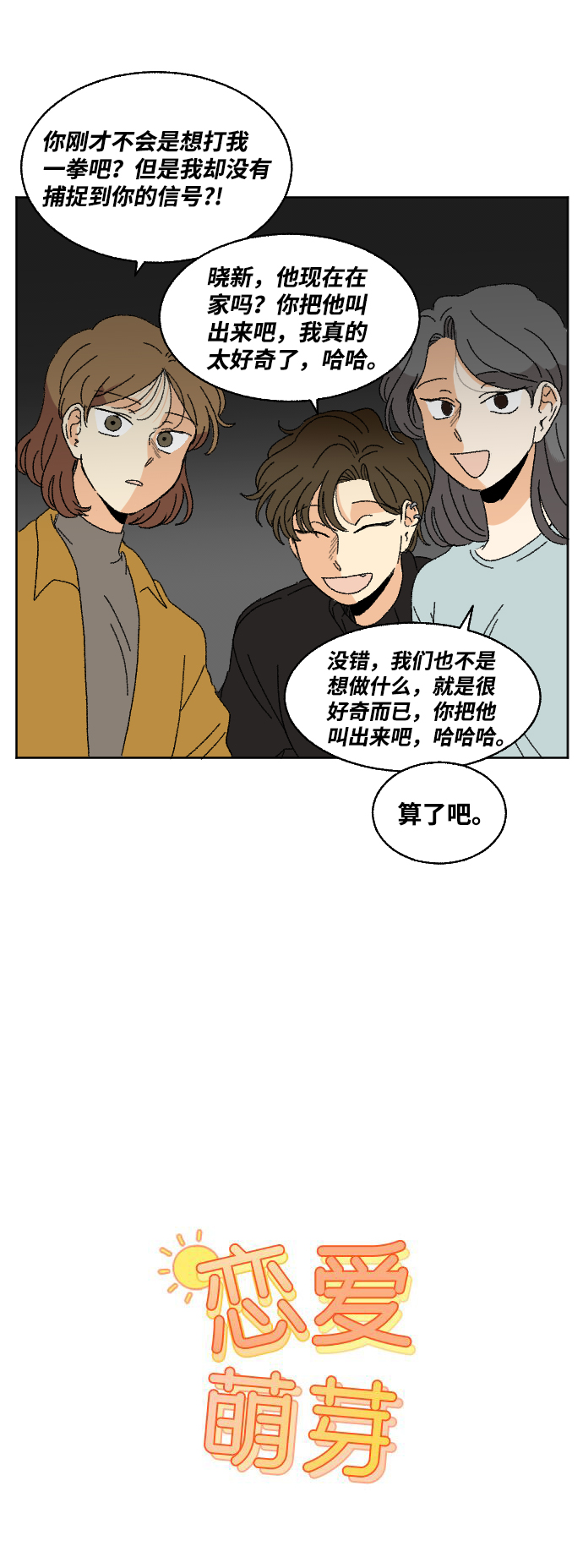 第47话3