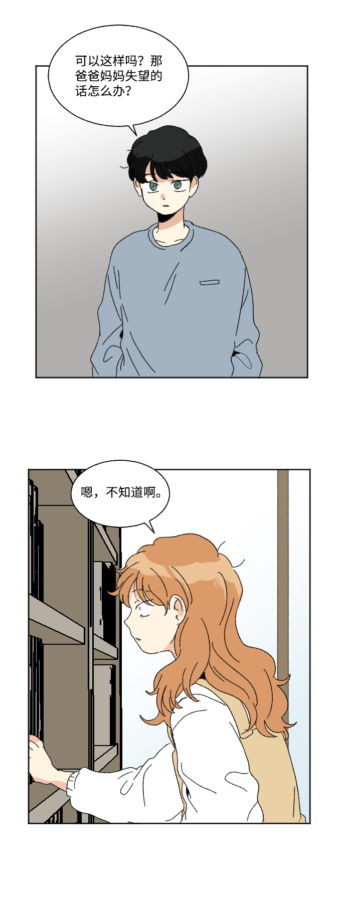 第54话61