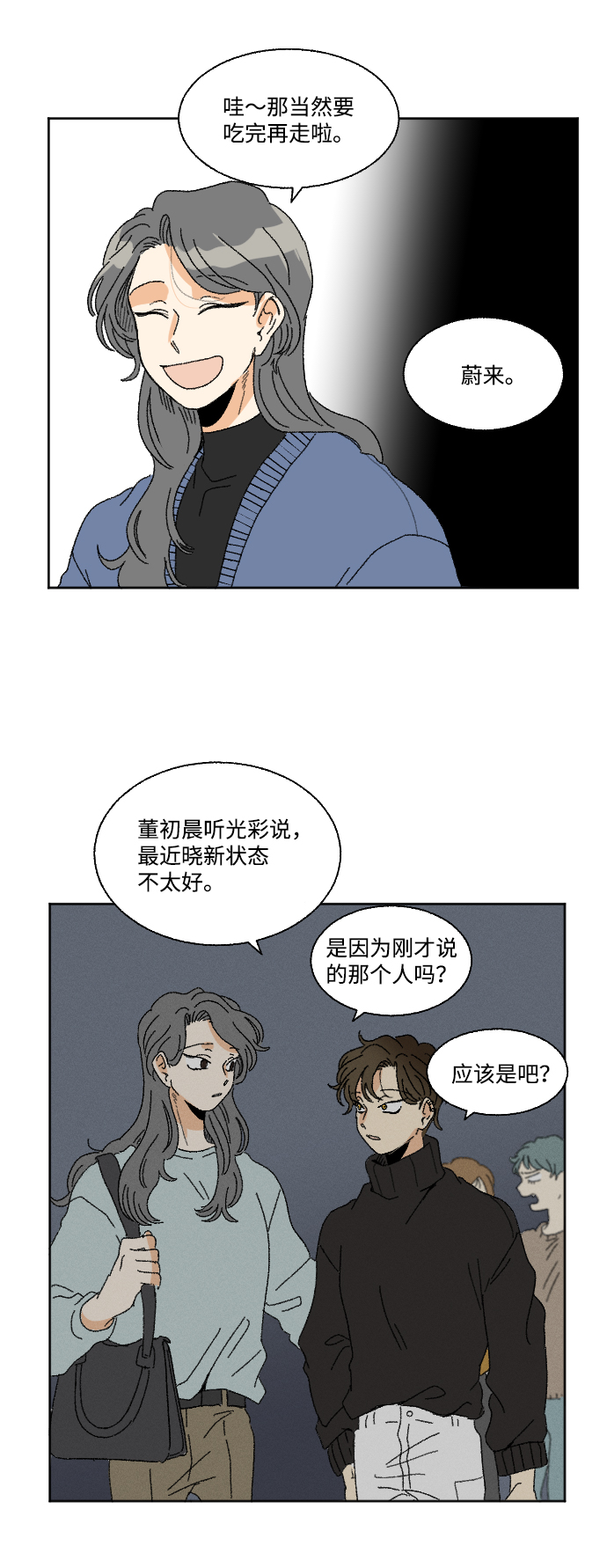 第48话2