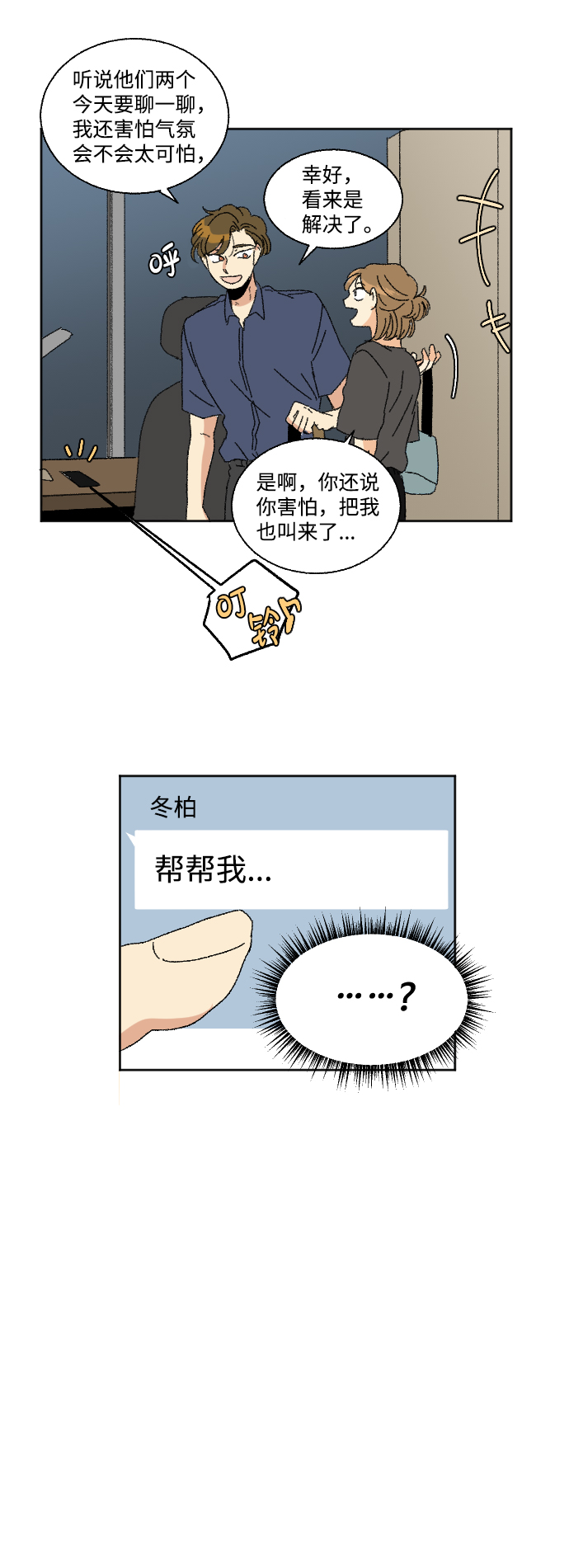 第31话55