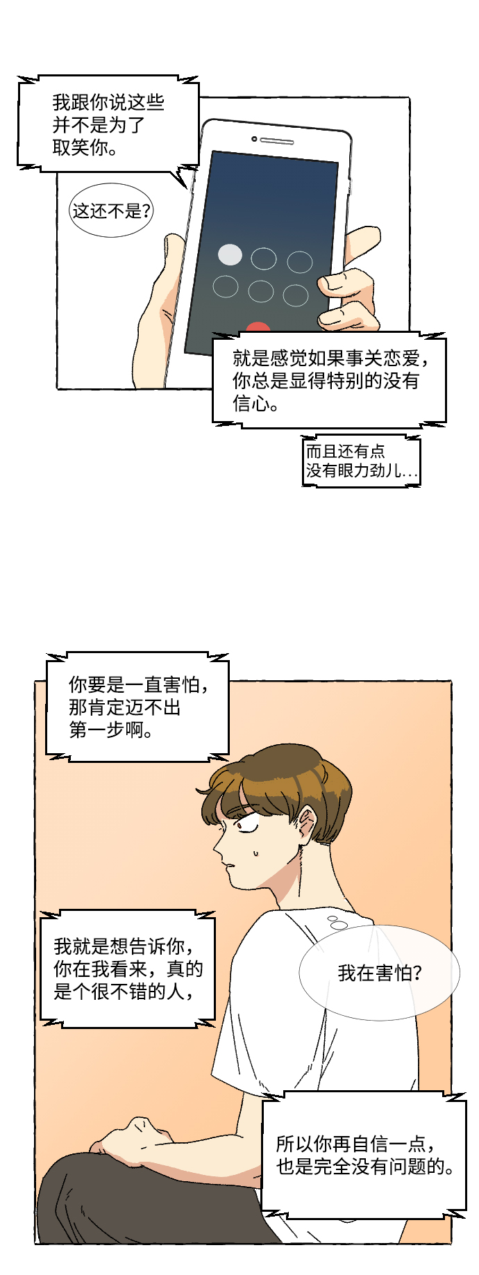 第3话43