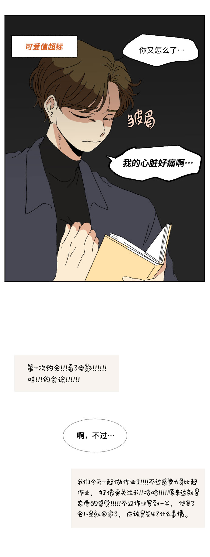 外传 175