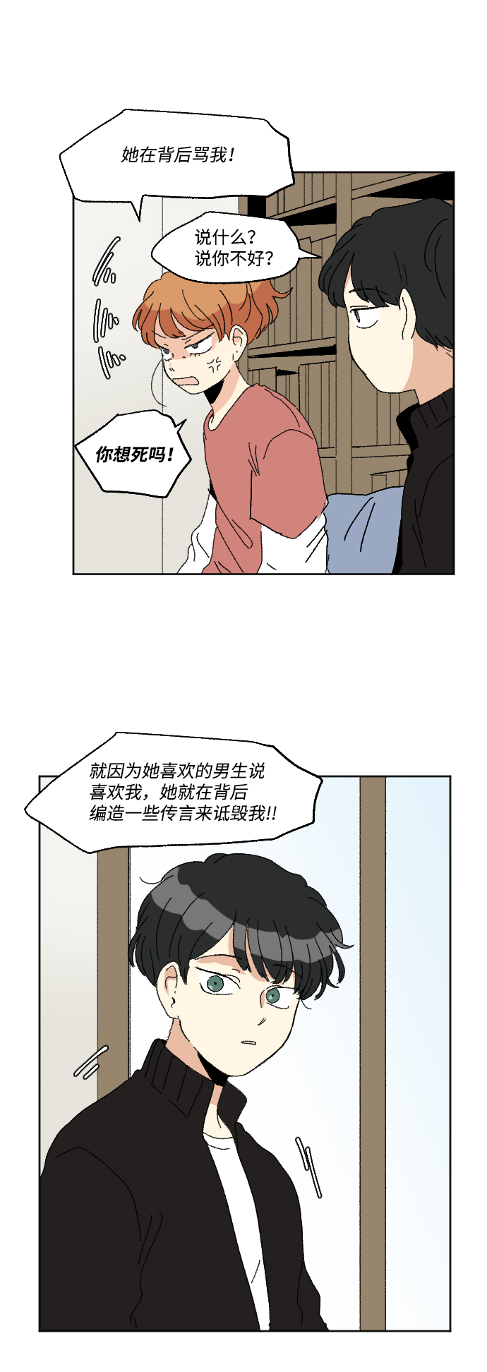 第55话16