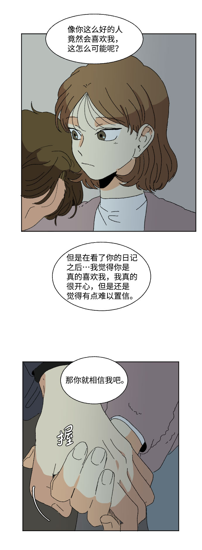 外传 182