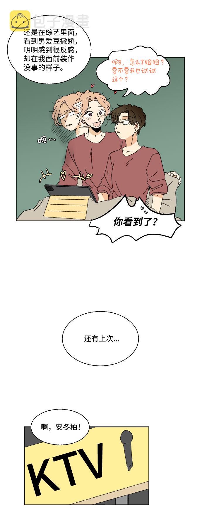 第37话4