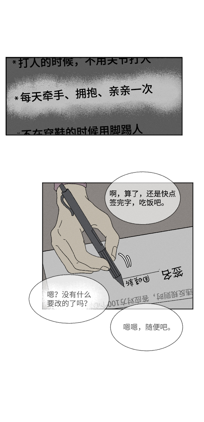第60话 特别篇40