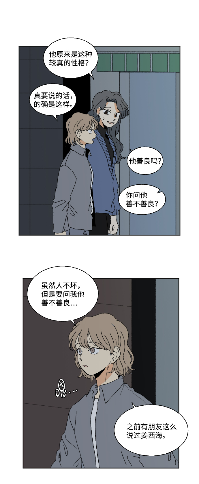 第48话48