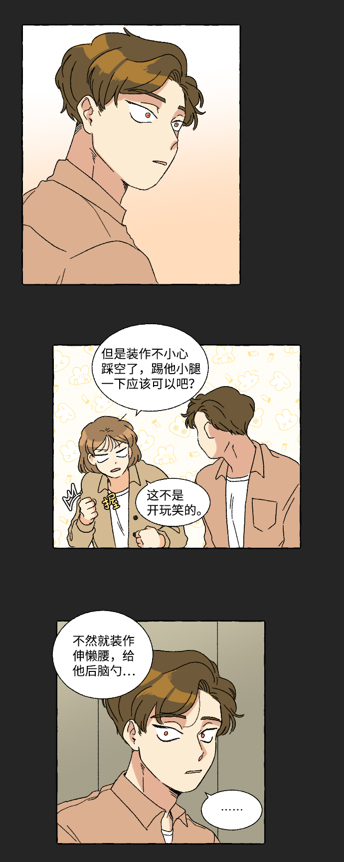 第10话17