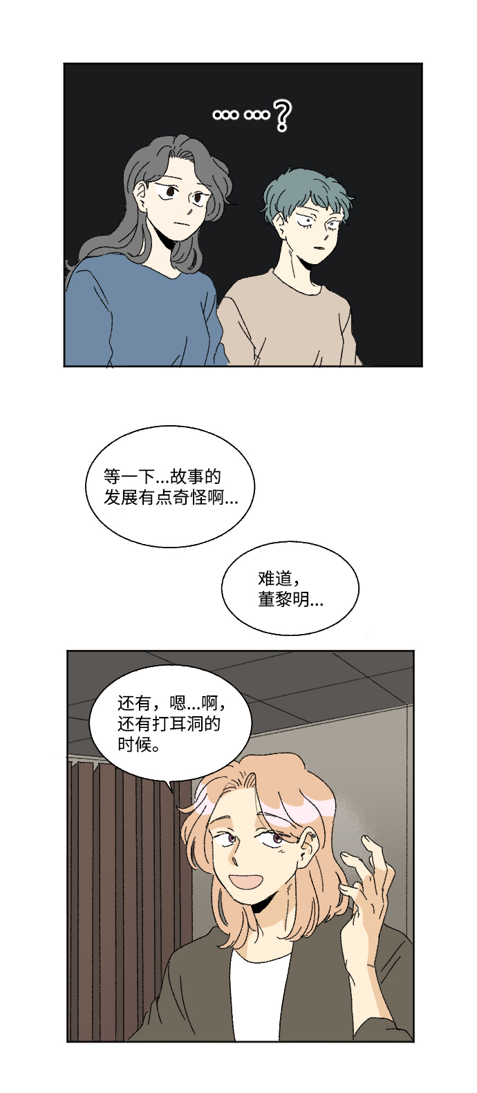 第25话62