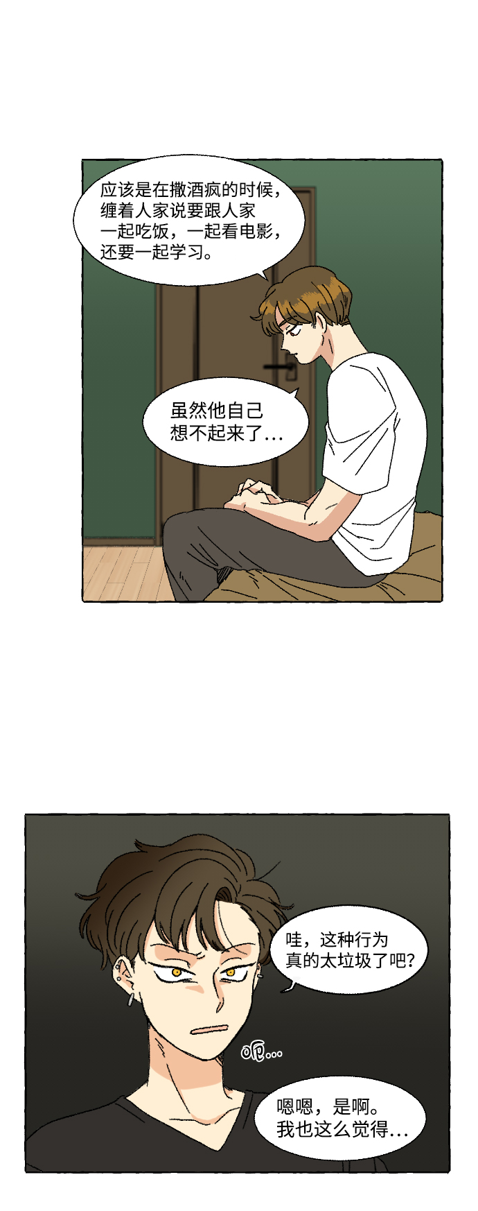 第3话27