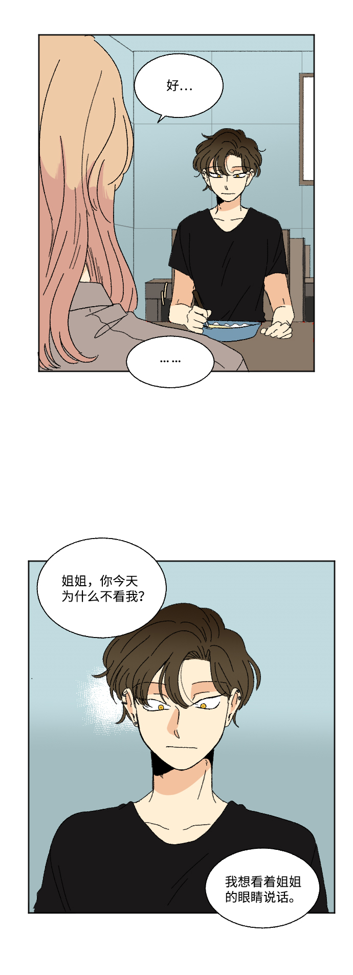 第33话3