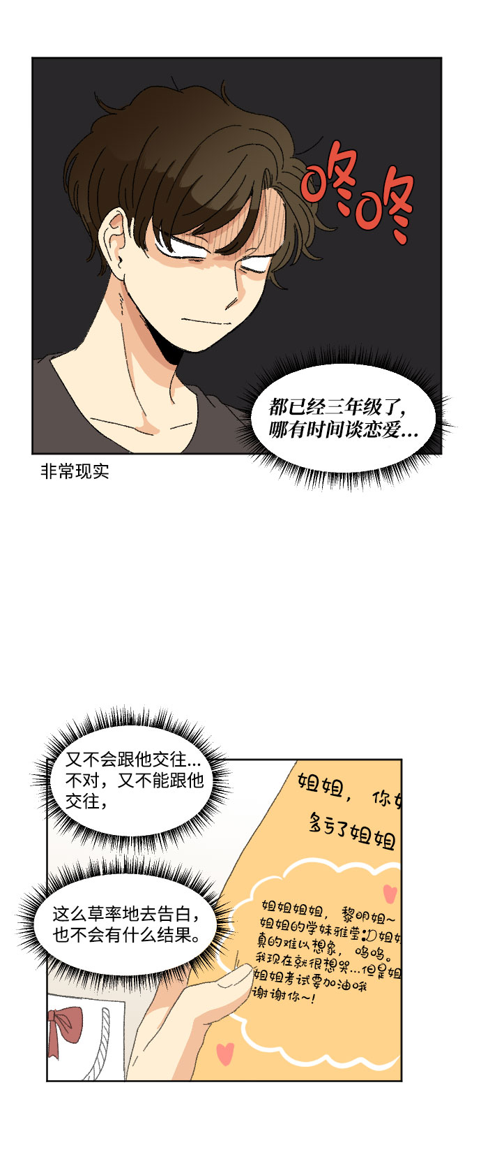 第36话4