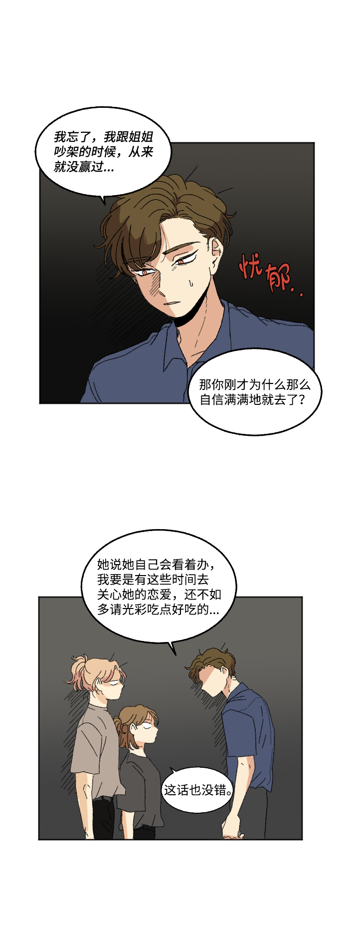 第32话5