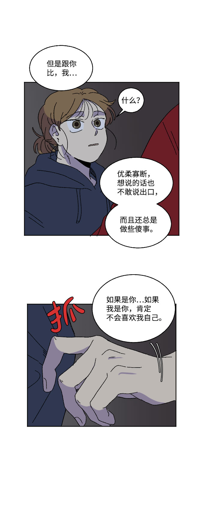 第16话45