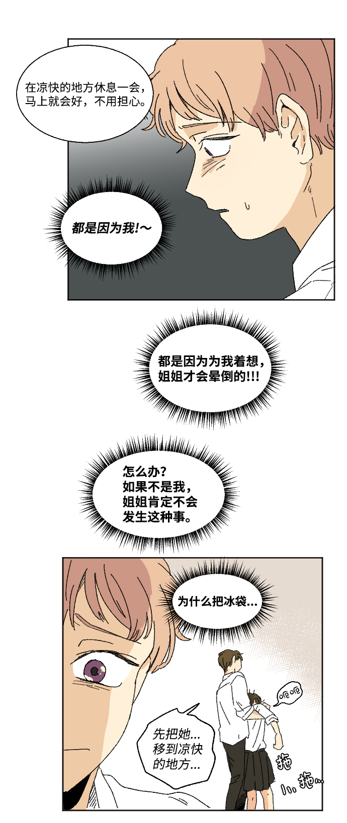 第29话55