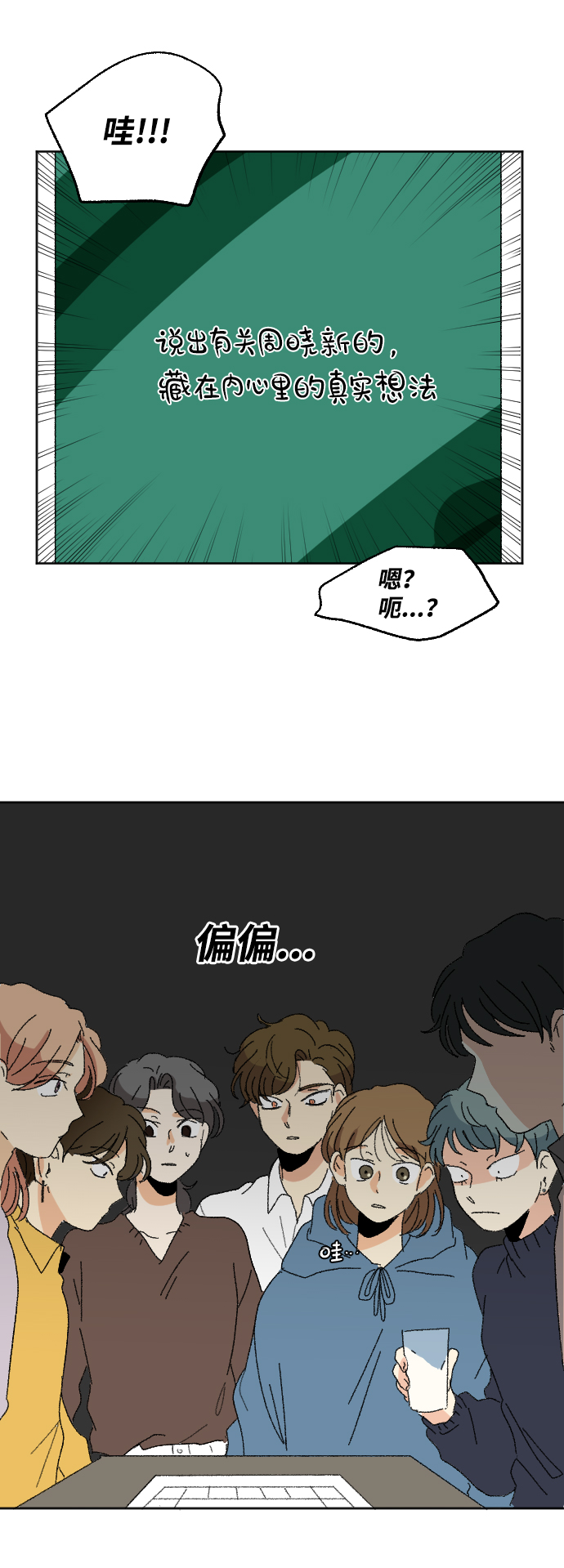 第49话79