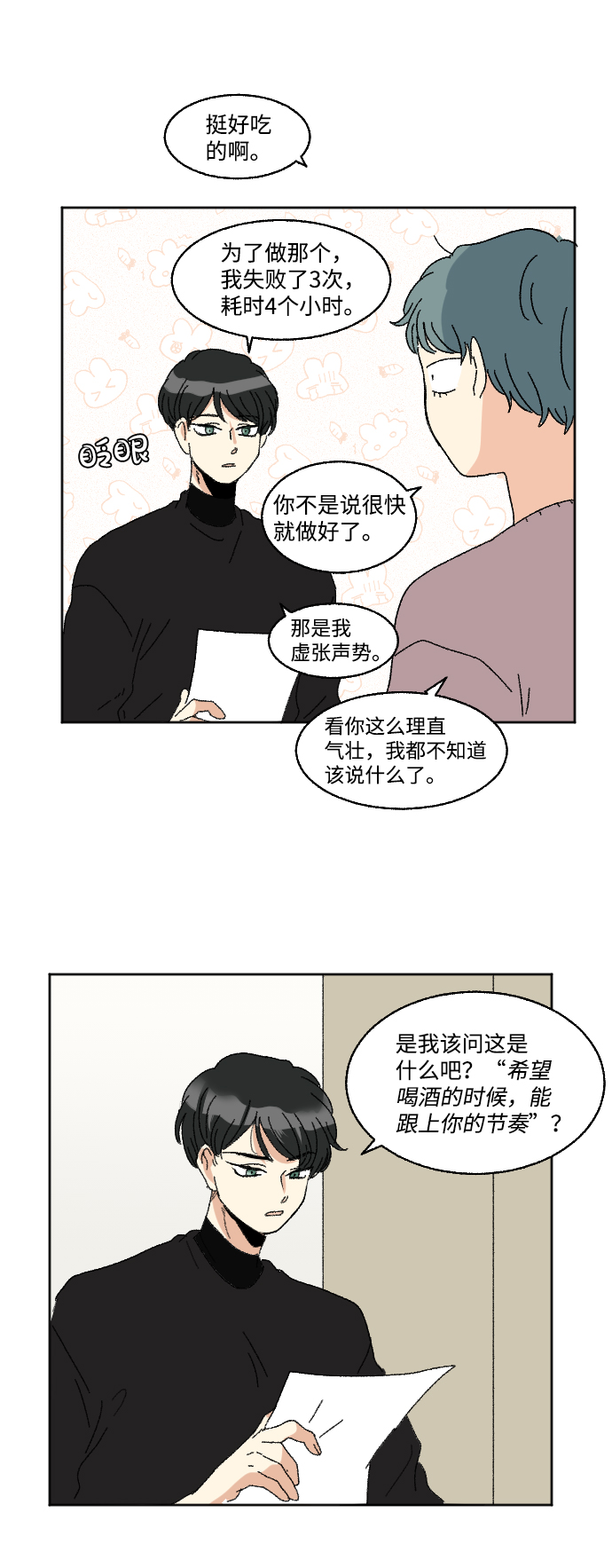 第58话34