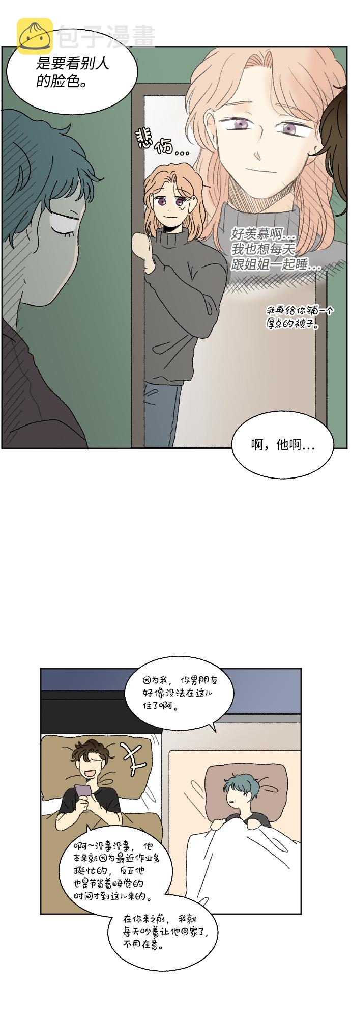 第59话 特别篇16