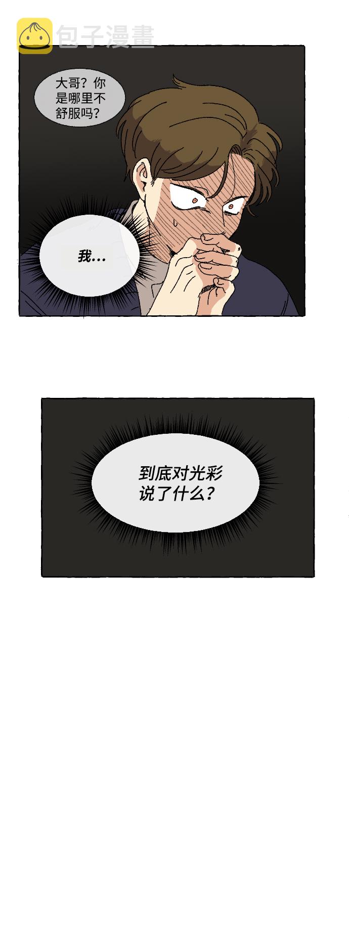 第5话51