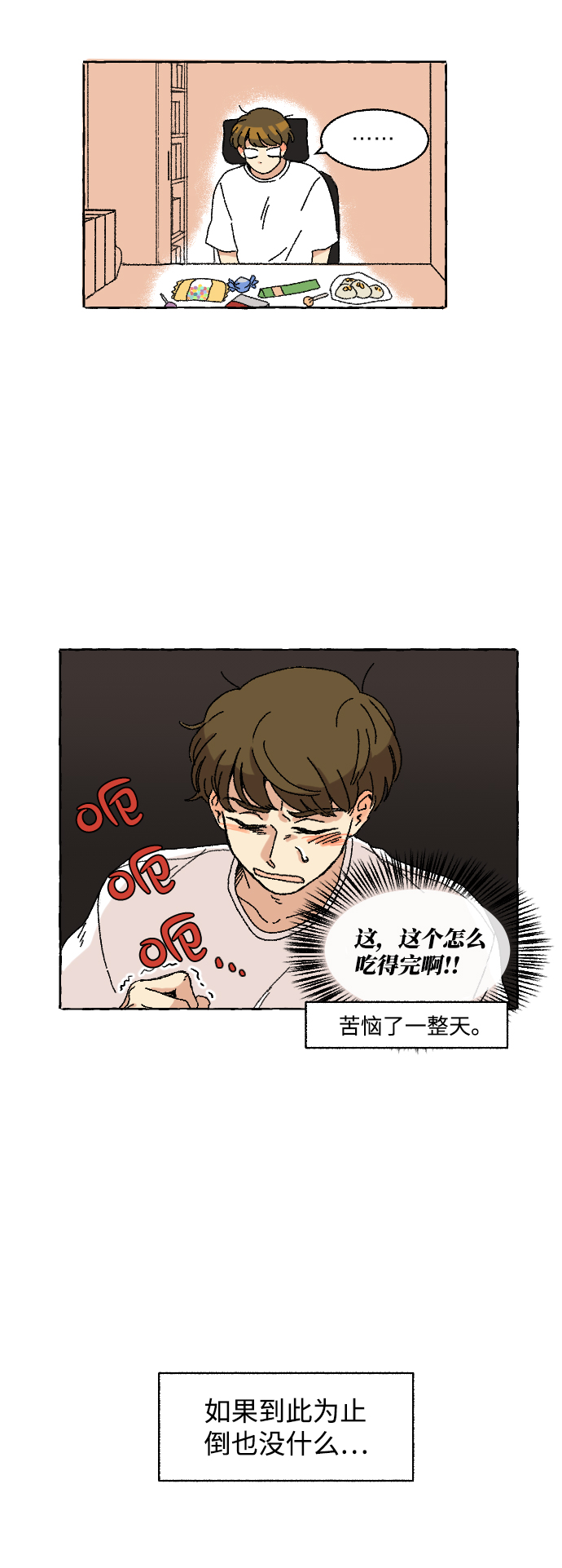 第4话10