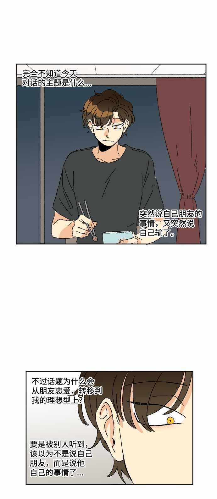 第34话70