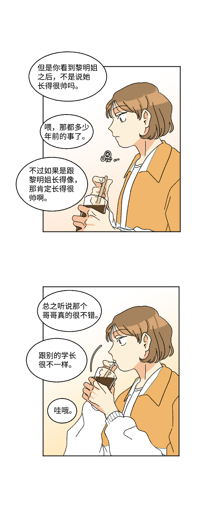 第14话53