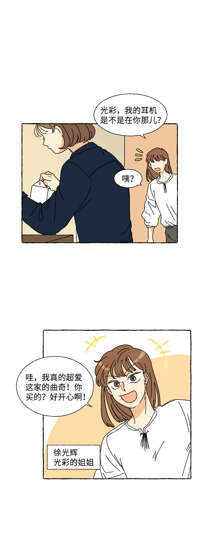 第3话70