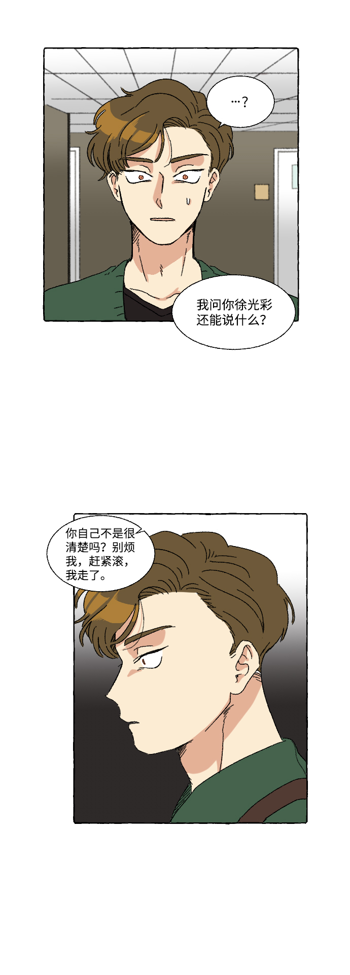 第11话4