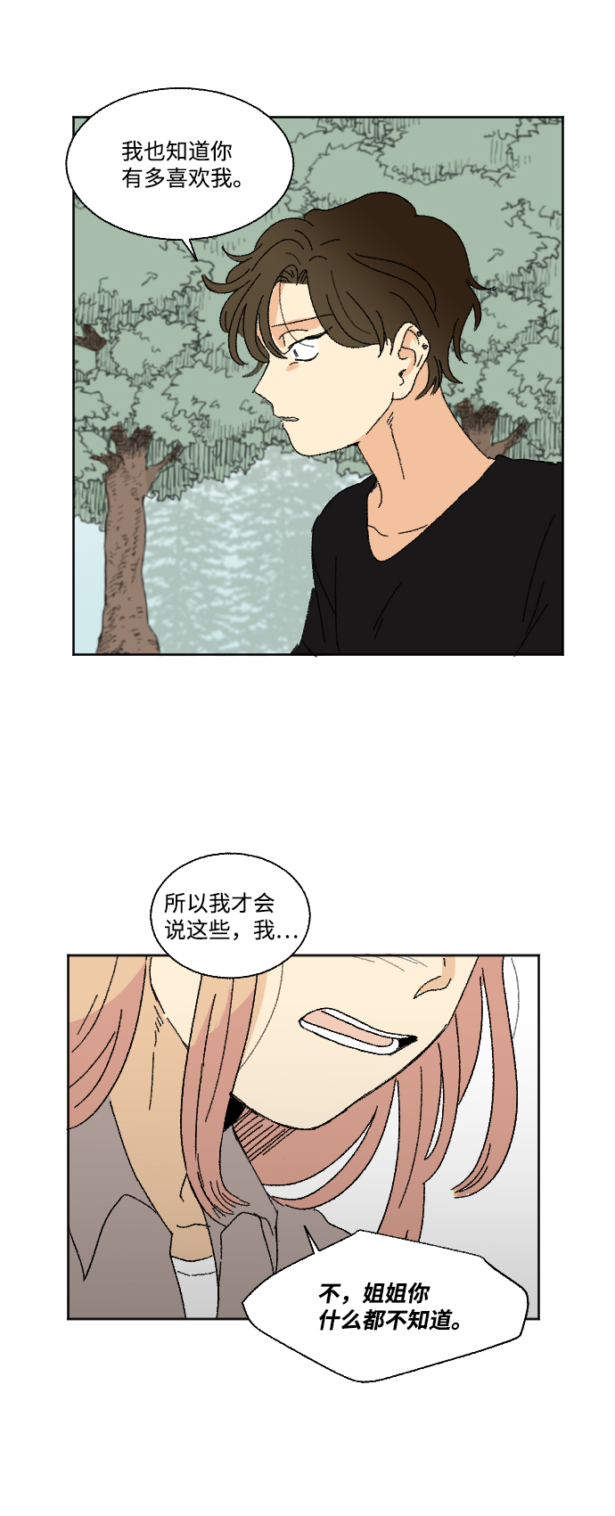 第33话56