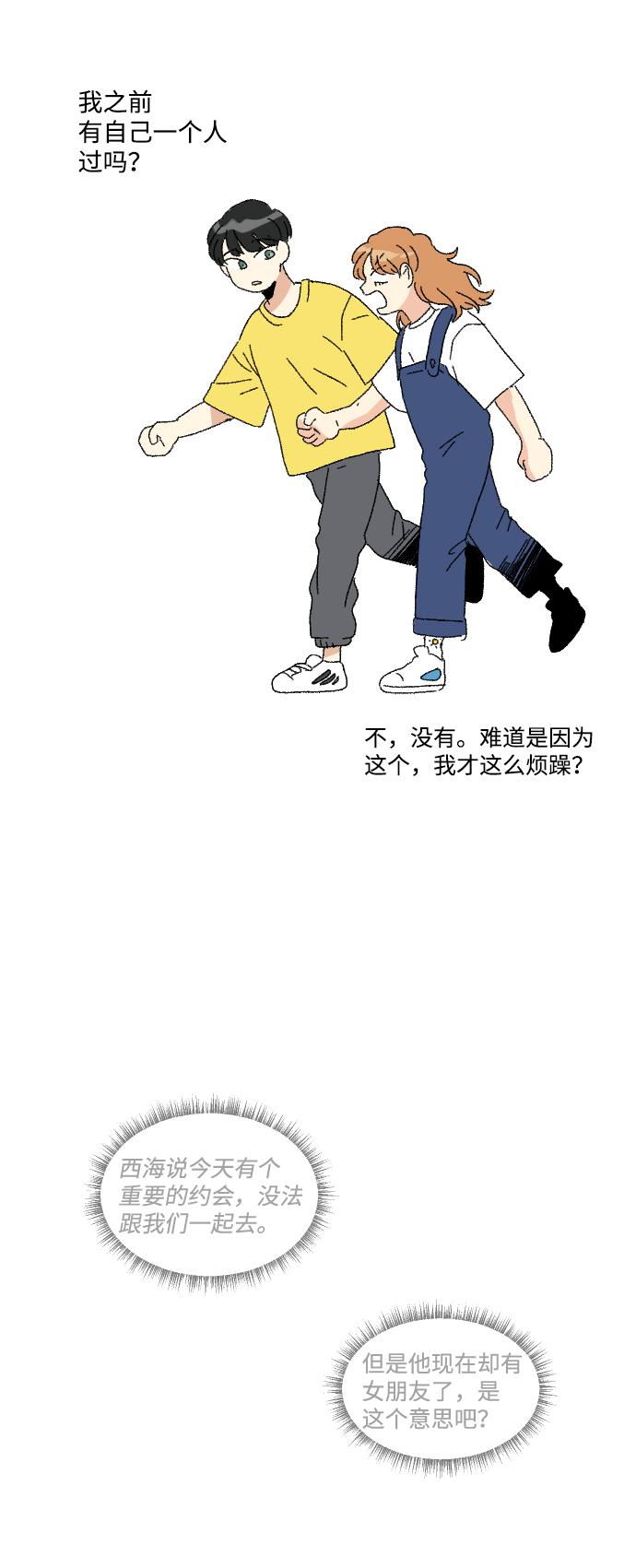 第46话11