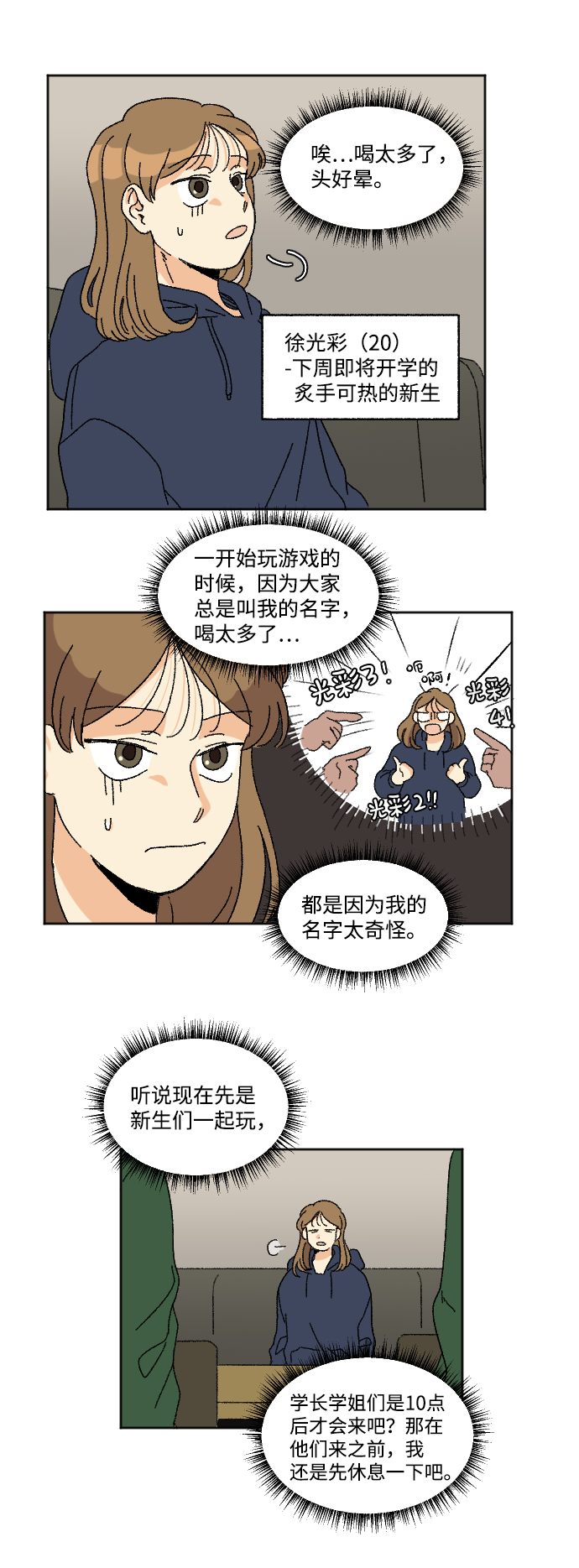 第14话6
