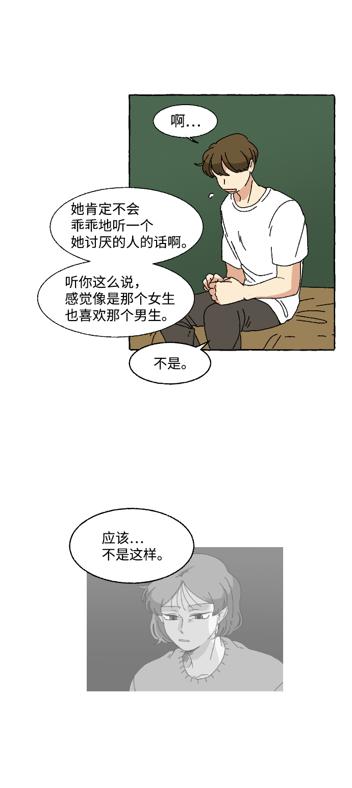 第3话34