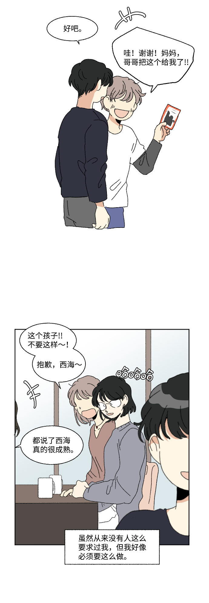 第54话20