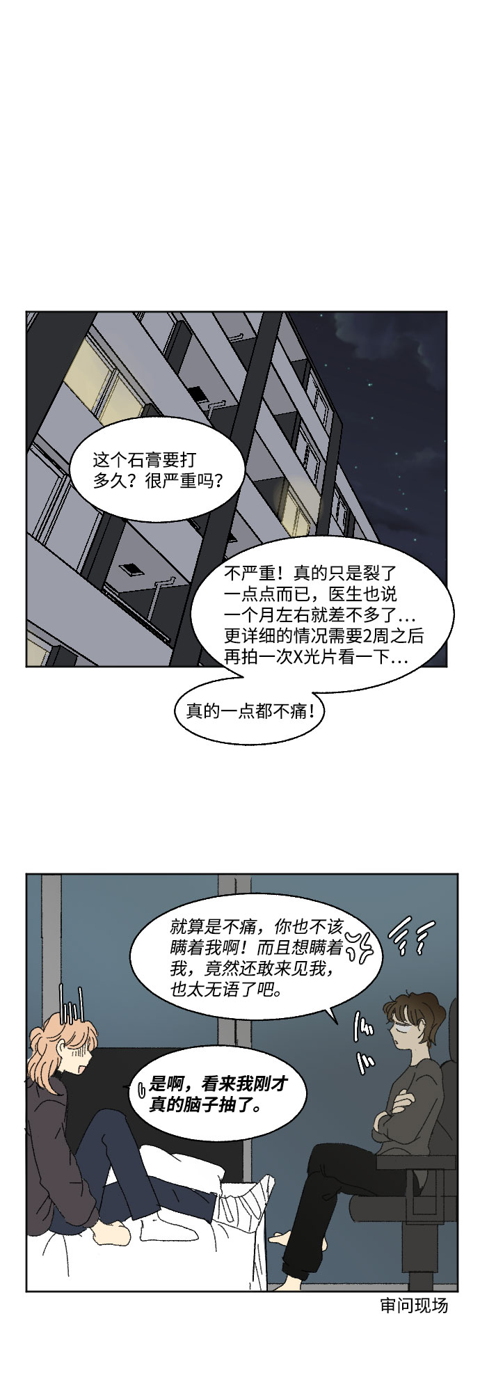 外传 253