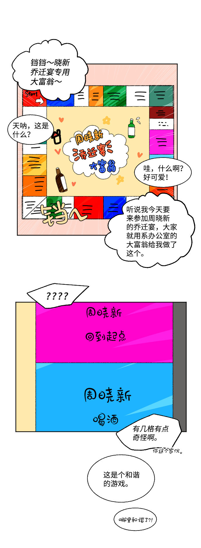 第49话72