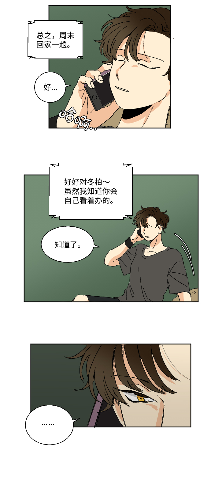 第26话49
